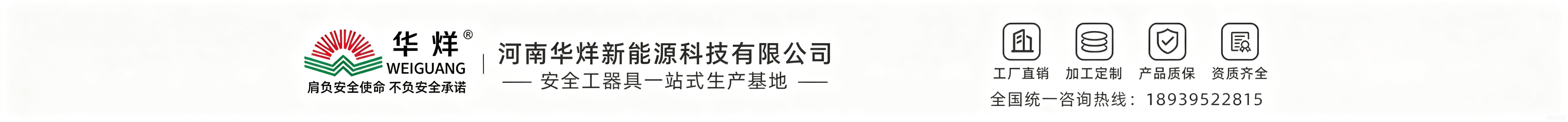 华烊新能源科技公司